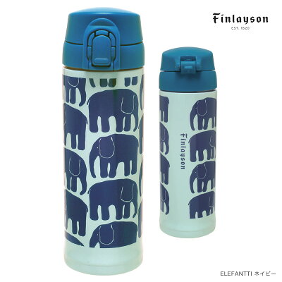 Finlayson（フィンレイソン）ワンプッシュマグボトル 300ml
