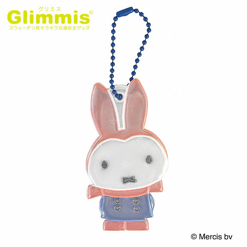 Glimmis（グリミス）正規代理店 miffy ミッフィー マフラー オレンジ フルカラーシリーズ スウェーデン北欧の交通安全キーホルダー プレゼント・ギフトにも人気 ランドセル 自転車 ベビーカー 卒園 卒業 友達 反射板 命を守るリフレクター