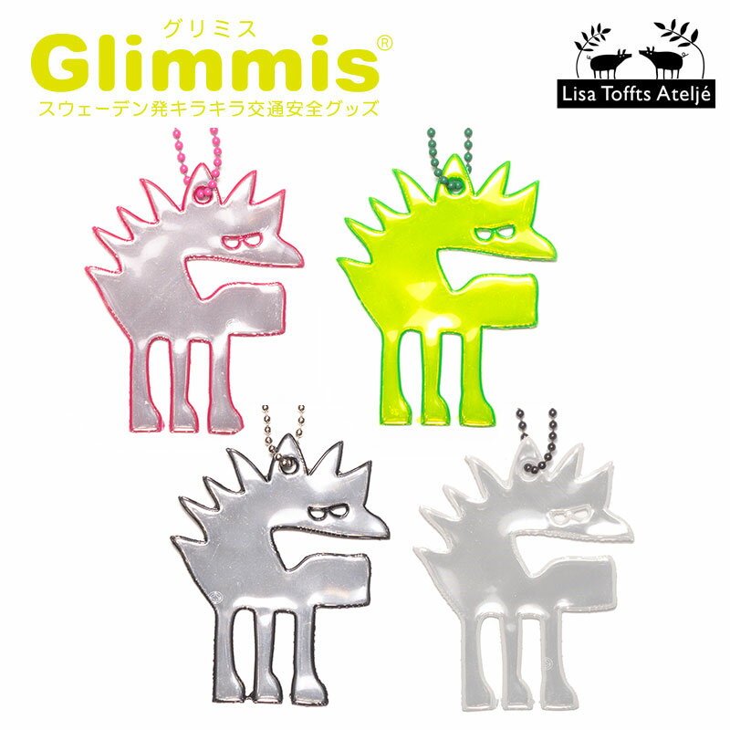 Glimmis（グリミス）正規代理店 リサ