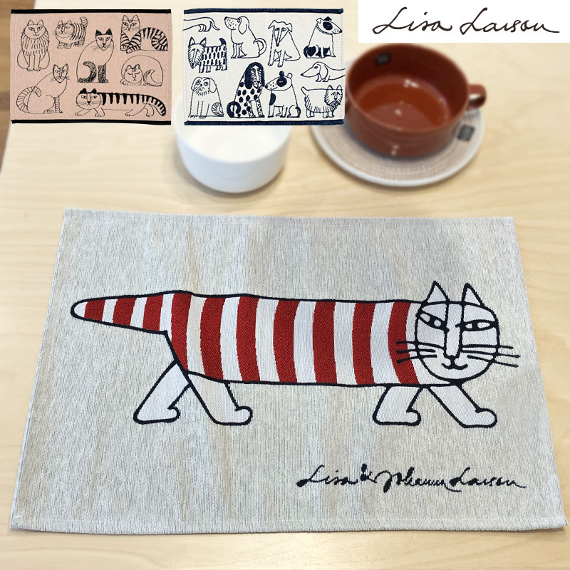Lisa Larson（リサ・ラーソン）ランチマット ランチョンマット スケッチキャット スケッチドッグ マイキー プレースマット おしゃれな北欧デザインのキッチン雑貨 プレゼントやギフトにも人気【メール便発送可】