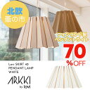 【北欧蚤の市セール SALE 70%OFF】Lovi(ロヴィ)正規代理店 ペンダントランプ ホワイト SKIRT 40 PENDANT LAMP 木製のペンダントライト ARKKI by Lovi おしゃれな北欧インテリア雑貨 ライト 照明 フィンランドデザイン 軽量 電球付き 在庫入れ替えのためセール