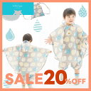 【SALE 20%OFF】kukka hippo(クッカヒッポ)キッズ・レインポンチョ 90cm 雨具 子供 レイングッズ キッズレインコート 北欧デザイン 北...