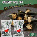 【翌日配送(対象地域のみ)】 手巻納豆 250g 2袋 手巻き納豆 個包装 納豆 お菓子 まとめ買い 業務用 なっとう 納豆巻き なっとう巻き おもしろ 面白い お配り プチギフト 袋入り 業務用 乾燥納豆