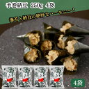 【翌日配送(対象地域のみ)】 手巻納豆 250g 4袋 手巻き納豆 個包装 納豆 お菓子 まとめ買い 業務用 なっとう 納豆巻き なっとう巻き おもしろ 面白い...