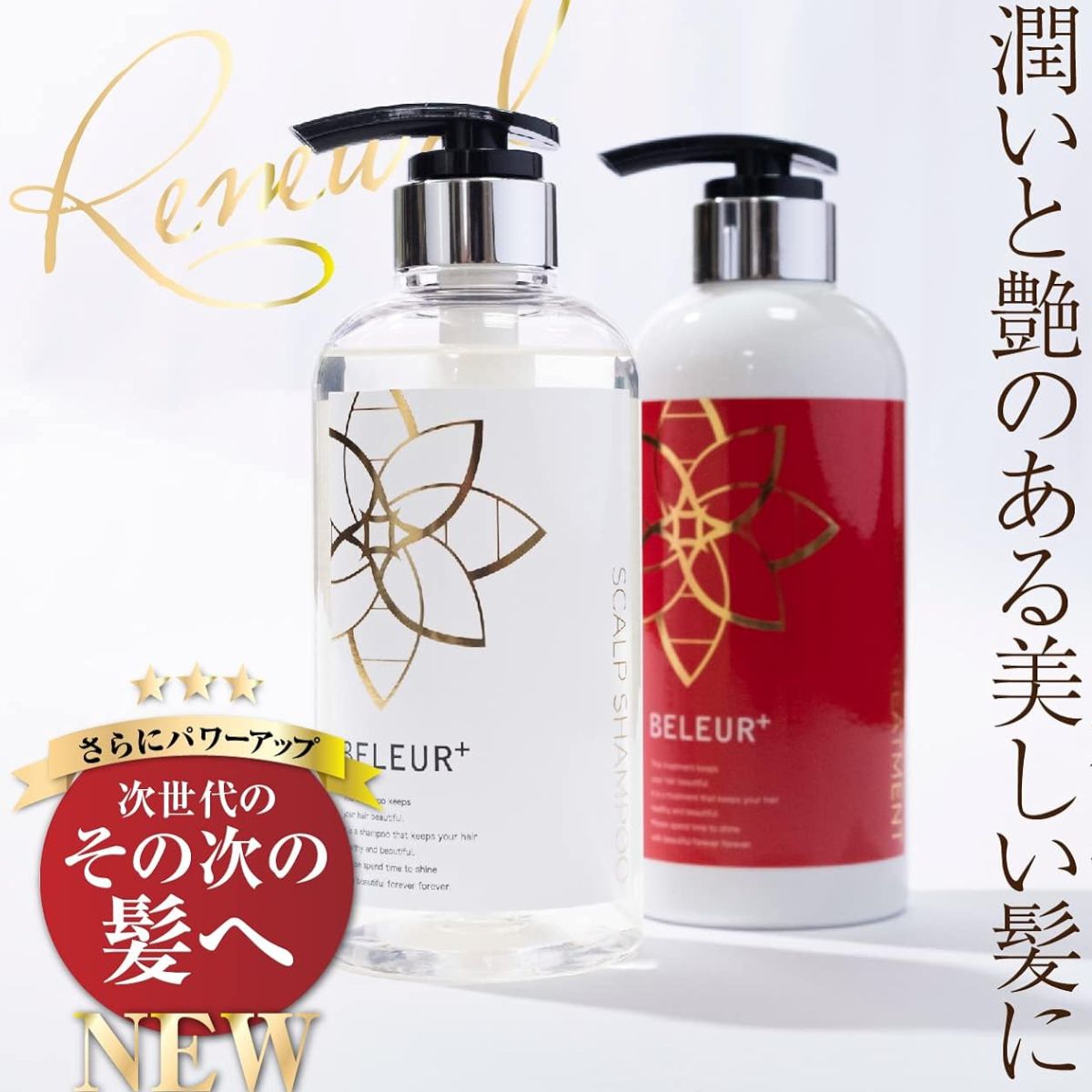 ٥롼륹ץסȥ꡼ȥ500ml480gҥȴ˦ʹ˦˽Ƭ饱üʬ(shampootreatment)BELEURס&ȥ꡼ȥȥǥʡå