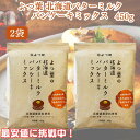 ★最安値に挑戦中★【翌日配送(対象地域のみ)】 よつ葉 バターミルクパンケーキミックス 450g 2袋 よつ葉乳業 江別製粉 パンケーキ ホットケーキ ワッフル パンケーキミックス ホットケーキミックス お菓子 お菓子作り ポイント消化 ポイント交換 北海道