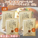 ★最安値に挑戦中★【翌日配送(対象地域のみ)】 よつ葉 バターミルクパンケーキミックス 450g 4袋 よつ葉乳業 江別製粉 パンケーキ ホットケーキ ワッフル パンケーキミックス ホットケーキミックス お菓子 お菓子作り ポイント消化 ポイント交換 北海道