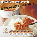 ★最安値に挑戦中★【翌日配送(対象地域のみ)】 ふくや 缶明太子 油漬け 85g 6個 明太子 おつまみ めんたいこ 子明太子 油漬け ギフト プレゼント お返し キャンプ飯 人気 綿実油 めんじつゆ かんめんたいこ グルメ缶詰 ご飯のお供 博多土産 プチギフト 常温保存 粗品 缶詰
