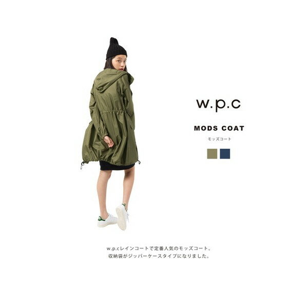 【クーポンあり】w.p.c ワールドパーティー レインコート モッズコート オリーブグリーン | 緑 グリーン Rain Coat レディース 撥水 カッパ レインウェア 合羽 雨合羽 防水 収納バッグ付き 雨具 人気 かわいい おしゃれ シンプル クール プレゼント ギフト 贈りもの 誕生日