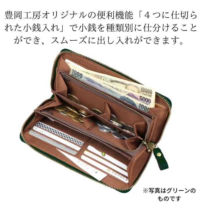 【クーポンあり】豊岡工房 牛革コインが分けられ...の紹介画像2