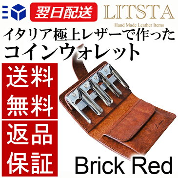 【クーポンあり】LITSTA リティスタ Coin Wallet 2 BrickRed ブリックレッド | コインクリップ付き 多機能小銭入れ コインケース 極小財布 小さい財布 コインキャッチャー 小銭入れ イタリアンレザー pueblo プエブロ メンズ レディース 人気 おすすめ おしゃれ かわいい プ