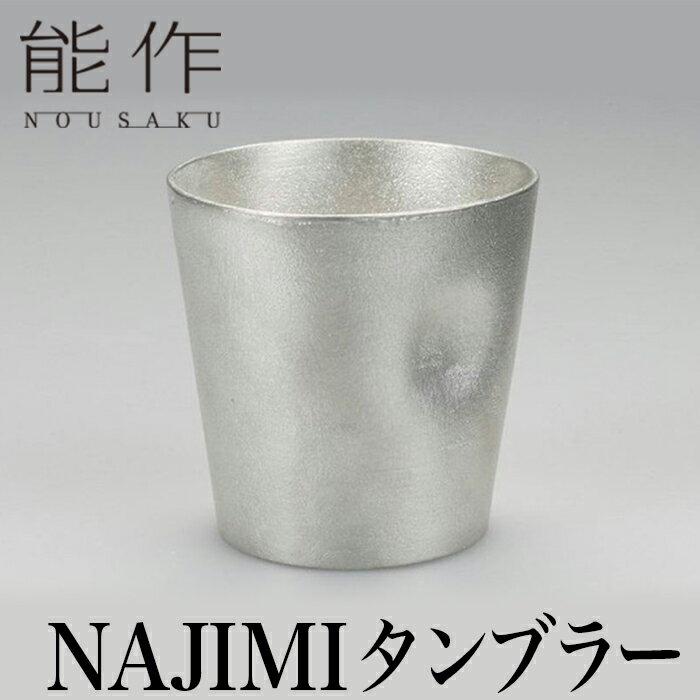 ǽNAJIMI֥顼ʤ100ӡܼ凉פåץץ쥼ȥեȤˤǰ뺧sakecupgiftbeer