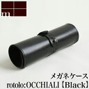 【クーポンあり】エムピウ m+ rotolo OCCHIALI black | ブラック 黒 ロトロ オッキリア メガネケース 眼鏡ケース めがね 巻き イタリア 高級 革 小さい シンプル スリム コンパクト 人気 おすすめ おしゃれ かわいい ギフト お祝い プレゼント 日本製 即発送 送料無料