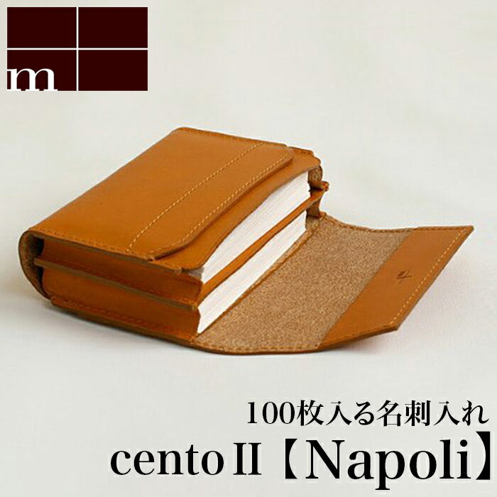 【クーポンあり】エムピウ m+ cento チェント2 napoli | 名刺入れ カードケース 大容量 幅広マチ たっぷり 100枚入る メンズ レディース イタリアンレザー 牛革 人気 おすすめ おしゃれ かわいい ギフト お祝い プレゼント 日本製