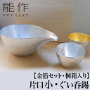 松助窯 手づくり 白萩 卓上ミニアイスペール 真鋳ゴールド金取手 和食器 陶器 美濃焼 日本製 家飲み 焼酎 ハイボール 家呑み おひとりさま 氷入れ