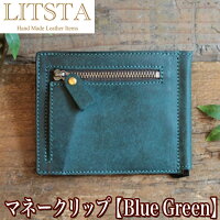 【クーポンあり】LITSTA リティスタ マネークリップ BlueGreen ブルーグリーン | ...