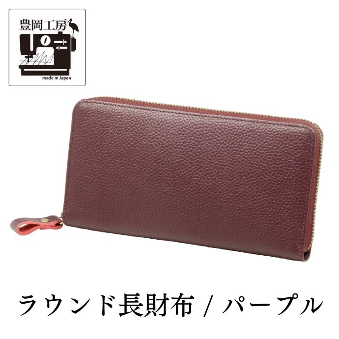 豊岡工房牛革コインが分けられるラウ...