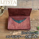 【クーポンあり】LITSTA リティスタ コンビカラー 名刺入れ ダークブラウン | 幅広マチ たっぷり メンズ レディース イタリアンレザー 牛革 人気 おす...