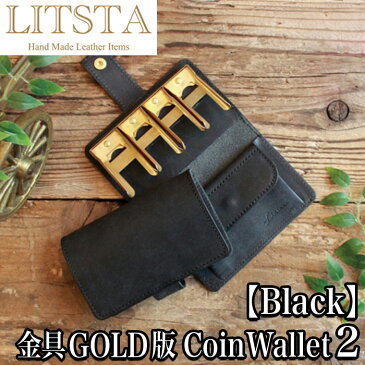 【クーポンあり】LITSTA リティスタ Coin Wallet 2 金具ゴールド Black ブラック | pueblo プエブロ コインクリップ付き コインケース 極小財布 小さい財布 コインキャッチャー 小銭入れ イタリアンレザー メンズ レディース 人気 おすすめ おしゃれ かわいい プレゼント