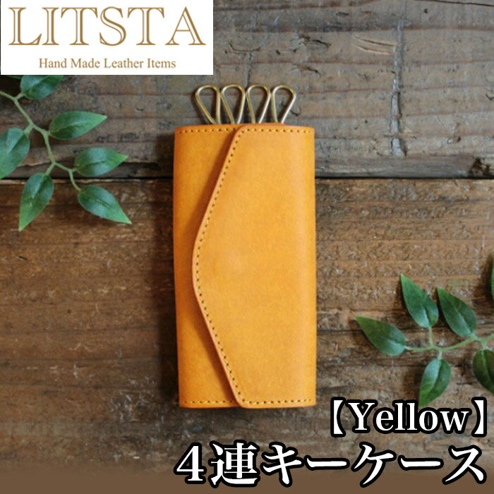 【クーポンあり】LITSTA リティスタ 4連キーケース Y