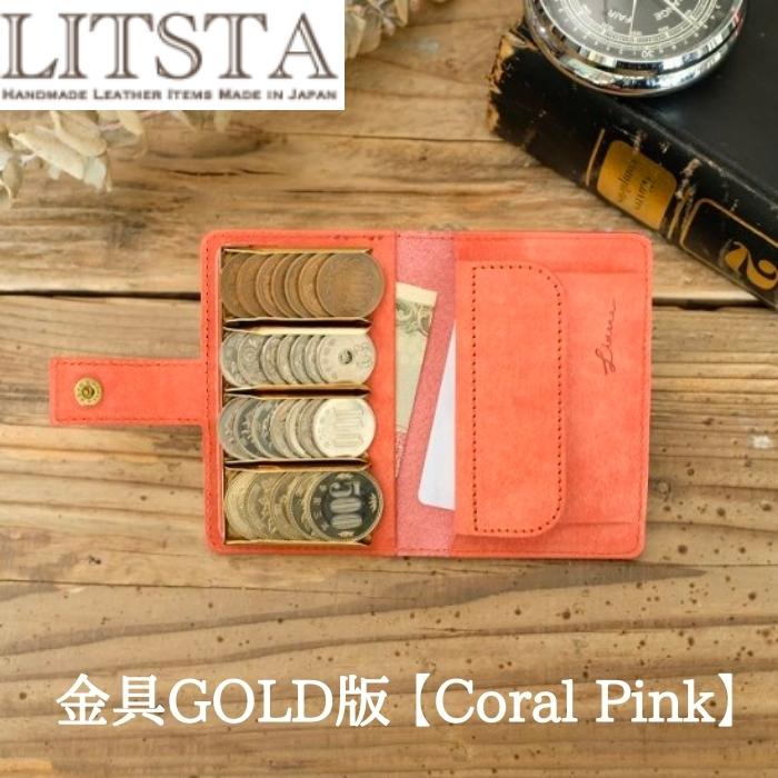 【クーポンあり】LITSTA リティスタ Coin Wallet 2 金具ゴールド Coral Pink コーラルピンク | pueblo プエブロ コインクリップ付き コインケース 極小財布 小さい財布 コインキャッチャー 小銭入れ イタリアンレザー メンズ レディース 人気 おすすめ おしゃれ かわいい