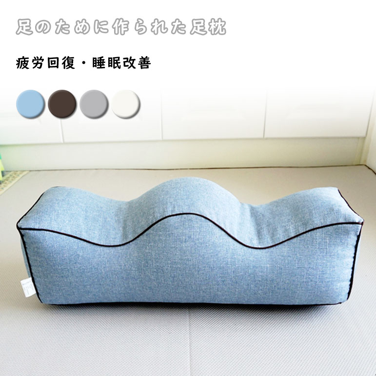 枕 クッション 枕 むくみ 足まくら 腰痛 フットピロー リラックス 快眠 安眠 足の疲れ 健康 ビーズ フットケア 足用 疲労 脚 浮腫 足置き 母の日 父の日 敬老の日 ギフト プレゼント 実用的のサムネイル