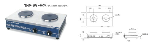電気コンロ ニチワ 型式THP-1W 電気コンロ ニチワ 型式THP-1W