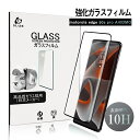motorola edge 50s pro A402MO 強化ガラスフィルム motorola スマホ 液晶画面保護シール ソフトバンク モトローラ エッジ フ...