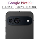 【10倍ポイント限定】Google Pixel 9 レンズ保護フィルム カメラ保護 強化ガラスフィルム 傷防止 グーグル Pixel 9 docomo カメラ保...