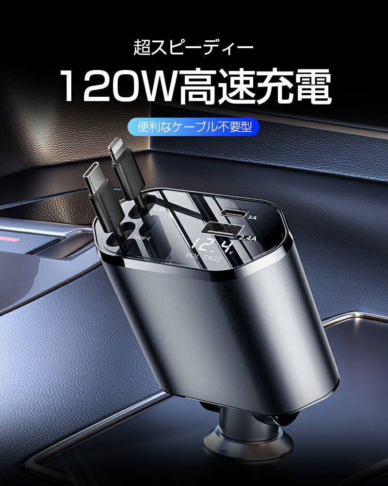 �������㡼���㡼 �ֺܽ��Ŵ� 120W �����������åȽ��Ŵ� �����������å� 4��Ʊ������ USB-A���ϥݡ��� ����꼰�����֥� Type-C�����֥� for iPhone�����֥� Type-C���ϥݡ��� 12V��24V���б� ��®���� foriPhone 16 Android���� ��®���� PD3.0/QC3.0�����б� ����̵��