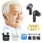 最新 2025年 新発売 ワイヤレスイヤホン型集音器 集音器に見えないイヤホン型! 音を大きくする 高齢者 音声拡聴器 聞こえ テレビ集音器 ハウリング Bluetooth 5.4 カナル型 遅延ゼロ 安定通信 TWSワイヤレスヘッドセット 左右完全分離 無痛装着 HiFi 高音質 送料無料 4,980円