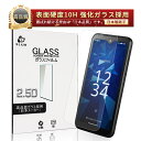 DIGNO BX3/BX3 Plus/BX3 カメラレス/SX4/SX4 Wi-Fi 強化ガラスフィルム DIGNO BX3 液晶保護ガラスシール DIGNO ...