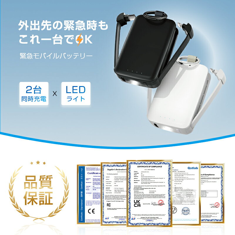 モバイルバッテリー 6800mAh大容量 iPhone/Type-Cケーブル内蔵 完全ケーブル不要 iPhone 17 軽量 二台同時充電 スマホ充電器 携帯充電器 LEDライト付き 照明 SOS信号 カラビナ付き キーリング付き 便利 Android/iOS対応 互換性抜群 キャンプ 【PL保険加入済み製品・安心】 arcshop-10001705 アークショップ 楽天市場店 サンプル画像3