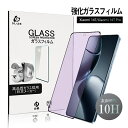 Xiaomi 14T / Xiaomi 14T Pro ブルーライトカット 強化ガラスフィルム Xiaomi 14T au スマホ Xiaomi 14T Pro...