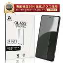 AQUOS R9 pro 強化ガラスフィルム アクオススマホ AQUOS R9 pro SH-54E docomo 液晶画面保護ガラスシール AQUOS 携帯電...
