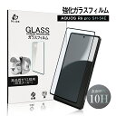 AQUOS R9 pro ブルーライトカット 強化ガラスフィルム AQUOS R9 pro SH-54E docomo スマホ AQUOS 液晶保護ガラスシール...