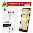 らくらくスマートフォン Lite MR01 / a A401FC 強化ガラスフィルム らくらくスマートフォン 液晶画面保護ガラスシール ドコモ ワイモバイル 携...