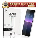 Xperia 10 II 強化ガラスフィルム SO-41A / SOV43 / A001SO / XQ-AU42 液晶保護ガラスフィルム エクスペリア テン マ...