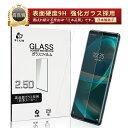 Xperia 5 III 強化ガラスフィルム エクスペリア ファイブ マークスリー SO-53B / SOG05 / A103SO / XQ-BQ42 液晶保護...
