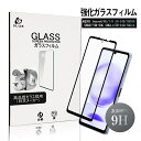【10倍ポイント限定】AQUOS sense6 / sense6s / sense7 / sense8 強化ガラスフィルム アクオス スマホ用 AQUOS se...