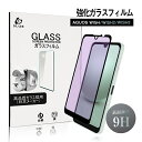 【10倍ポイント限定】AQUOS wish / wish2 / wish3 ブルーライトカット仕様 強化ガラスフィルム アクオス ウィッシュ スマホ用 AQUO...