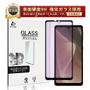 【10倍ポイント限定】AQUOS sense7 plus A208SH ブルーライトカット仕様 強化ガラスフィルム シャープアクオス スマホ用 AQUOS se...