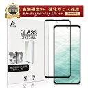 【10倍ポイント限定】arrows N F-51C 強化ガラスフィルム アクオス スマホ用 液晶保護ガラスシール アローズエヌ arrows N F-51C d...