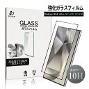 【10倍ポイント限定】Galaxy S24 Ultra 強化ガラスフィルム Samsung スマホ用 ギャラクシーS24ウルトラ 液晶保護ガラスシール SC-5...