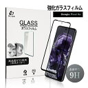 【10倍ポイント限定】Google Pixel 8a 強化ガラスフィルム Google Pixel シリーズ スマホ用 グーグル ピクセル エイトエー Goog...