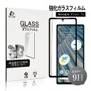 【10倍ポイント限定】Google Pixel 7a 強化ガラス保護フィルム Pixel 7a 液晶保護 グーグル ピクセル フィルム グーグル ピクセル セブ...