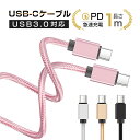 iPhone16ケーブル Type-C to Type-Cケーブル iPhone15 16Plus 16Pro 16ProMax充電ケーブル タイプC 1m ス...