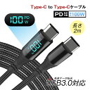 Type-C to Type-Cケーブル 長さ2m USB-C 充電ケーブル iPhone16ケーブル iPhone15 16Plus 16Pro 16ProM...
