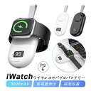 Apple Watch モバイルバッテリー 充電器 アップルウォッチ 防災電源 3000mAh 大容量 ワイヤレス磁気充電器 iWatch マグネット式 Typ...