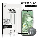 【10倍ポイント限定】Google Pixel 8 強化ガラス保護フィルム Google Pixel 8 docomo/au/Softbank グーグル ピクセ...